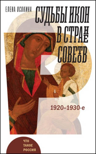 L’icona nel paese dei soviet